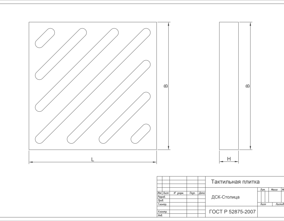 Тактильная плитка серая диагональные рифы 300×300×45